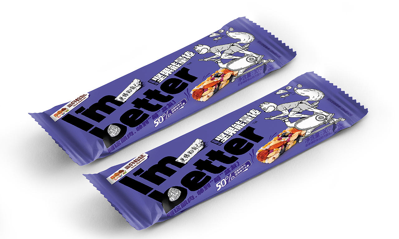 三只松鼠坚果能量棒：做更棒的自己！（图ZMjA3MDAwMDAw） - 包装 - 站酷设计师With_town为之堂原创素材 - 站酷ZCOOL