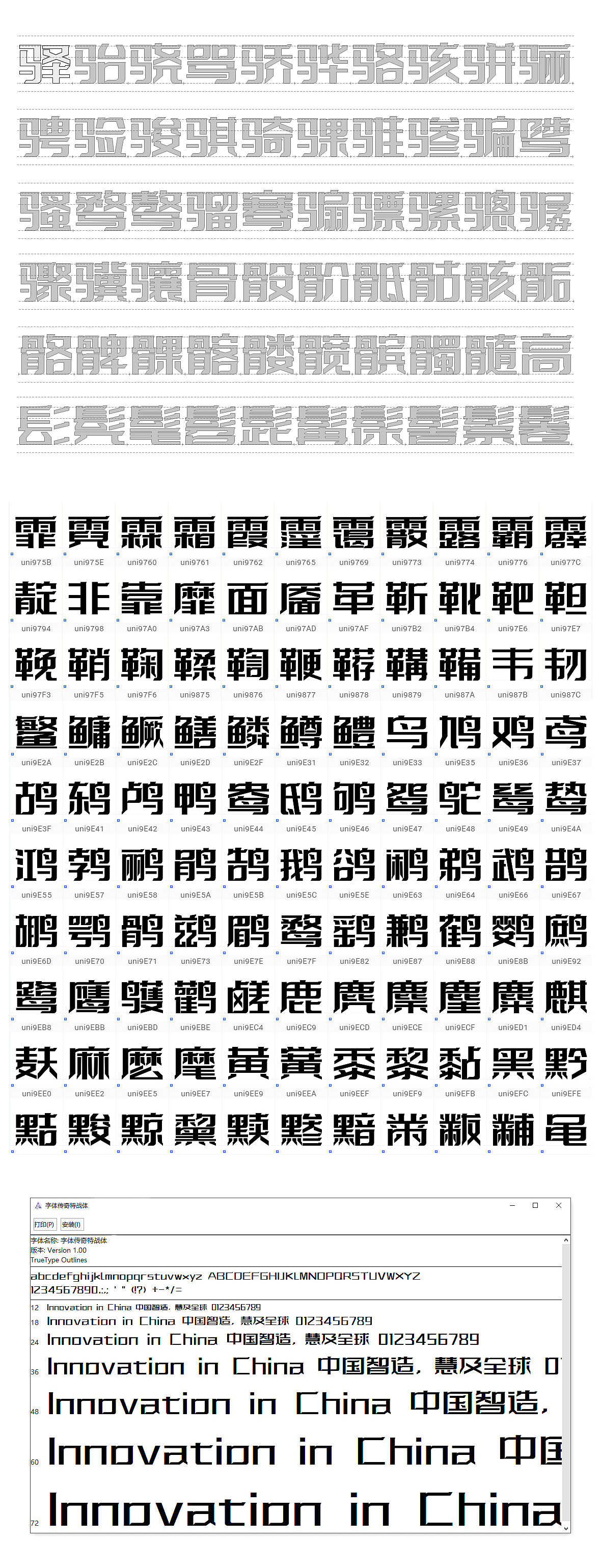 新字发布-公益字库设计免费商用-字体传奇特战体（图ZMjE4NjkxNDM2） - 字体/字形 - 站酷设计师张家佳设计原创素材 - 站酷ZCOOL