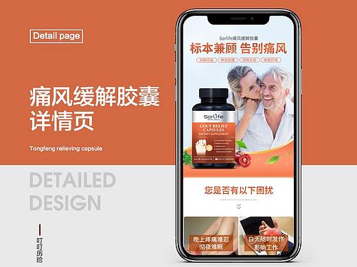 痛风详情