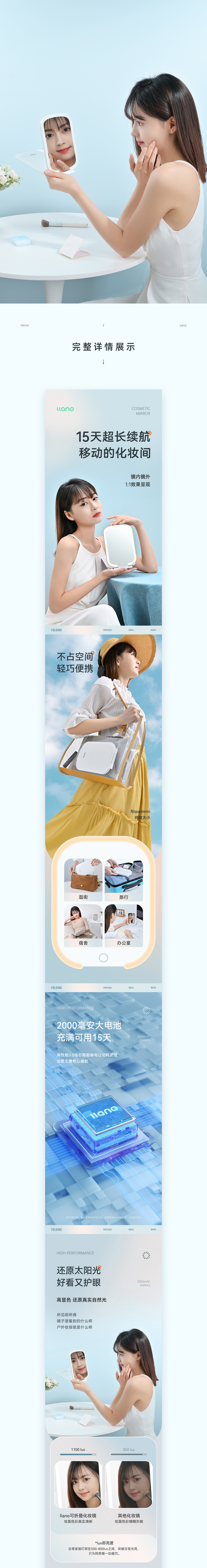按摩梳 | 化妆镜 | 美妆详情页X3（图ZMzY3NDc4NDA4） - 电商 - 站酷设计师十二岁半原创素材 - 站酷ZCOOL