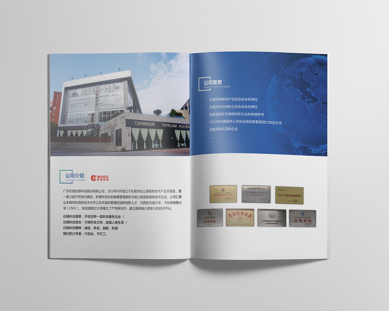 喜特医疗Logo及宣传册设计（图ZNDU4NjYxNDA=） - 书籍/画册 - 站酷设计师RKsky原创素材 - 站酷ZCOOL