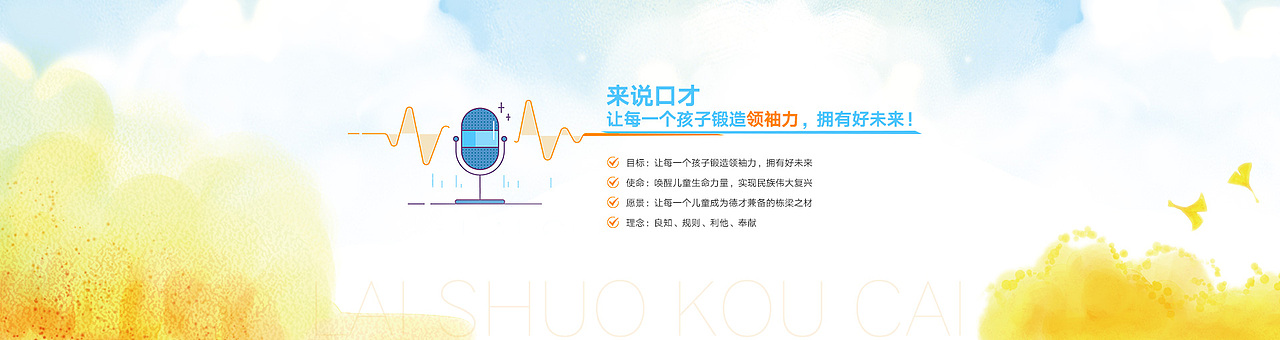 教育加盟项目官方网站UI设计&banner集合