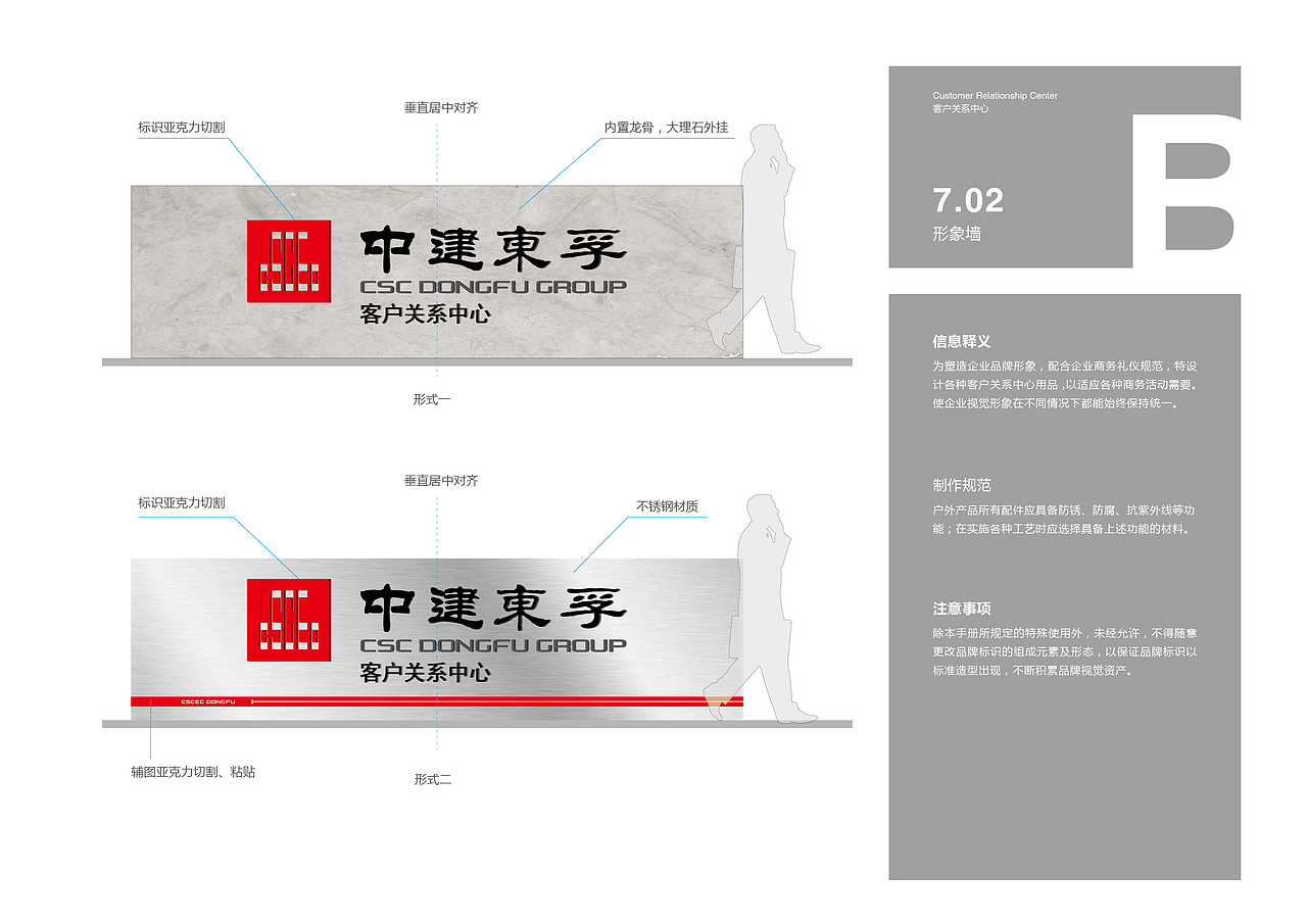 中建东孚（图ZMTcxNTk4ODU2） - 品牌 - 站酷设计师Leowdan原创素材 - 站酷ZCOOL