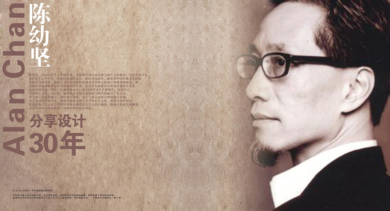 【艺品牌·画册】无对比，不设计-陈幼坚 分享设计30年（图ZMTg2NzAyNDI0） - 书籍/画册 - 站酷设计师艺诚艺尚设计原创素材 - 站酷ZCOOL