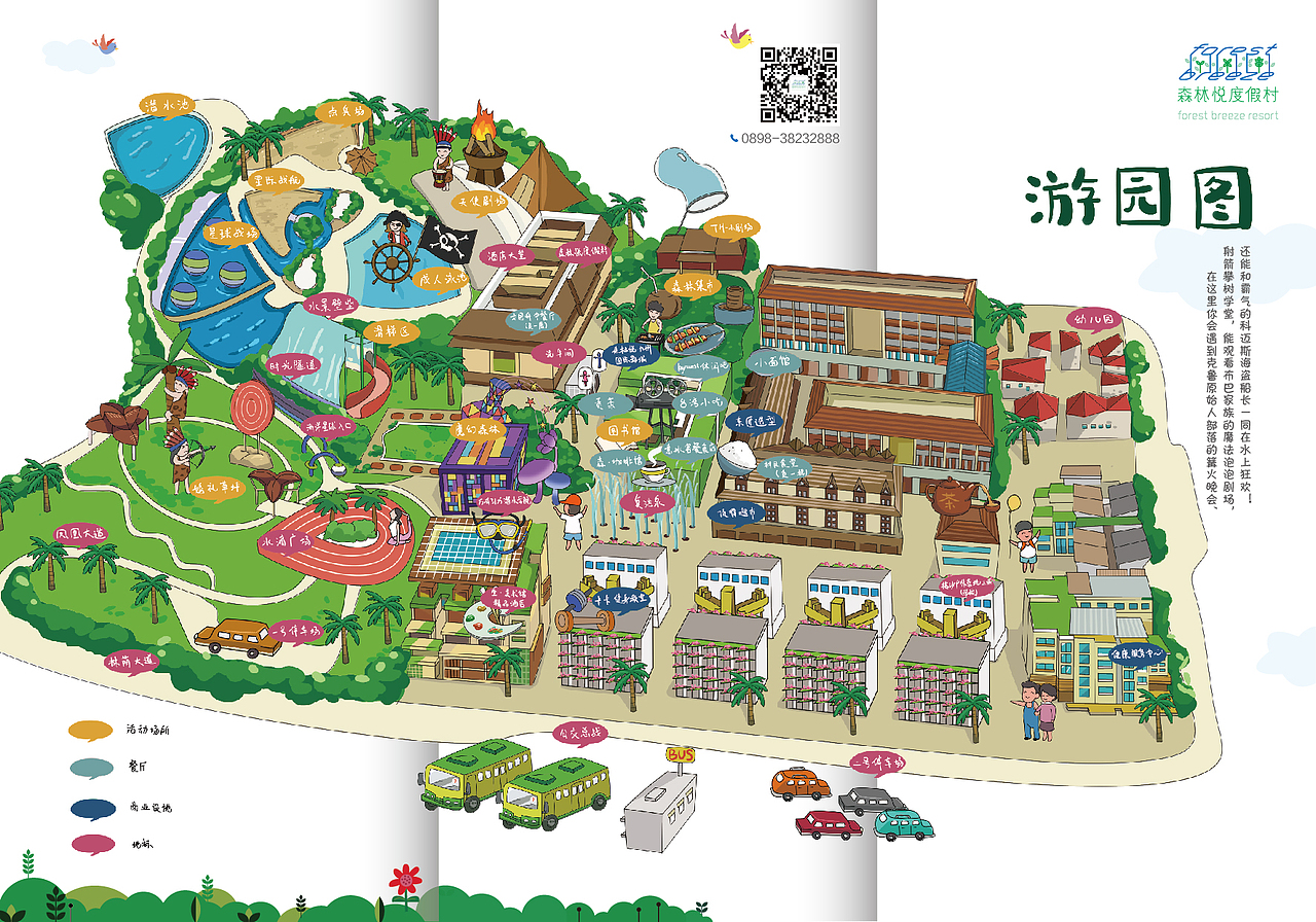 酒店度假村折页海报