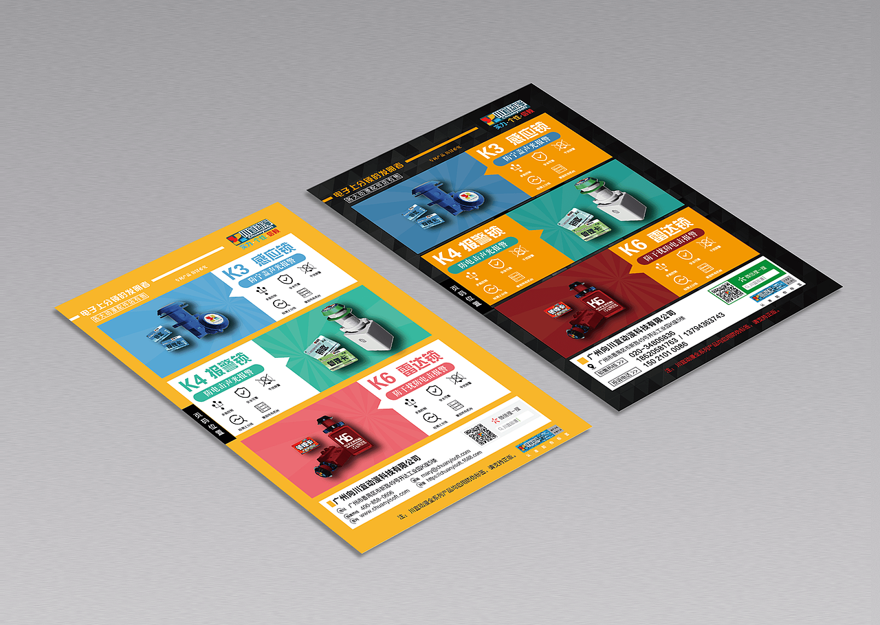 平面 - 单页（图ZMTkyMzc5NTIw） - 宣传物料 - 站酷设计师璇锅锅原创素材 - 站酷ZCOOL