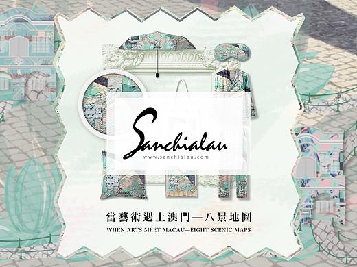 SANCHIALAU X 麦麦文创联名-用艺术和设计去表达澳门多元文化特色