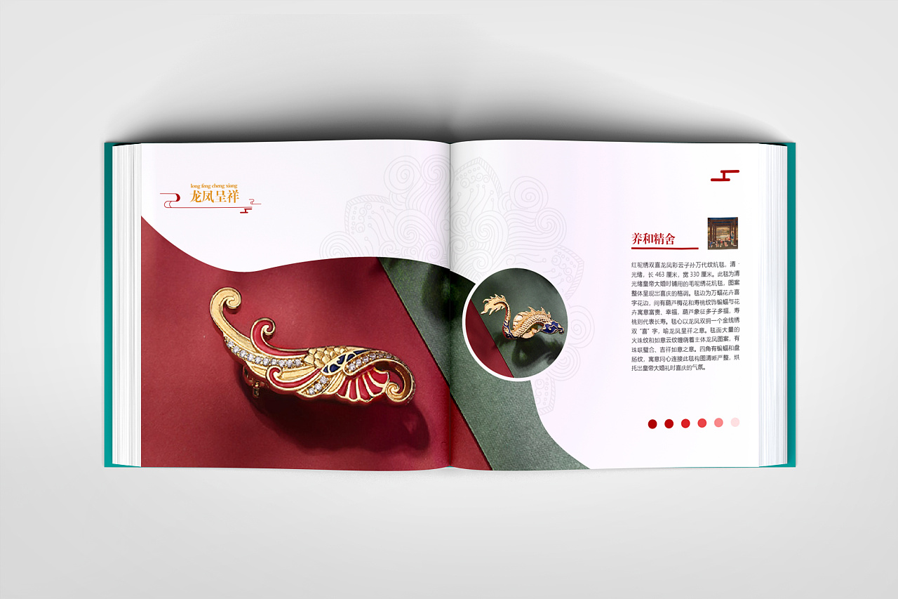 故宫文创画册-2