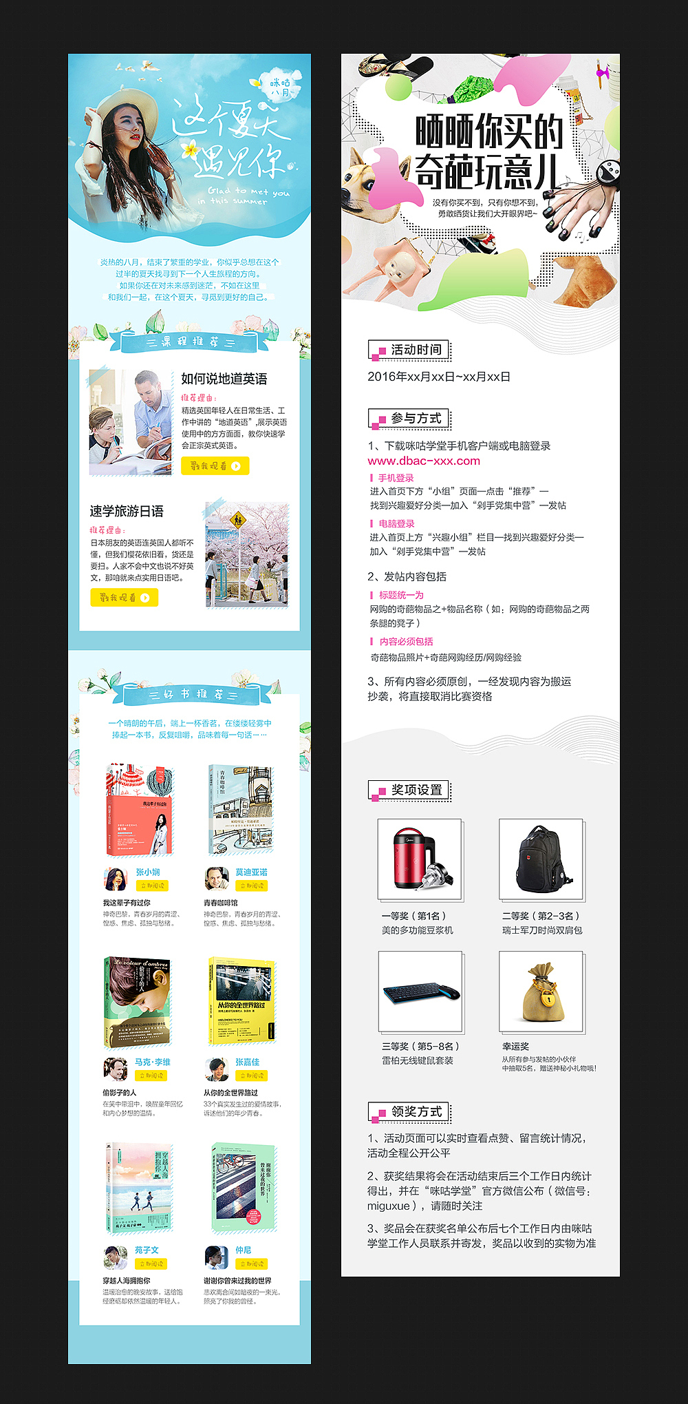 2016合辑-专题&详情页