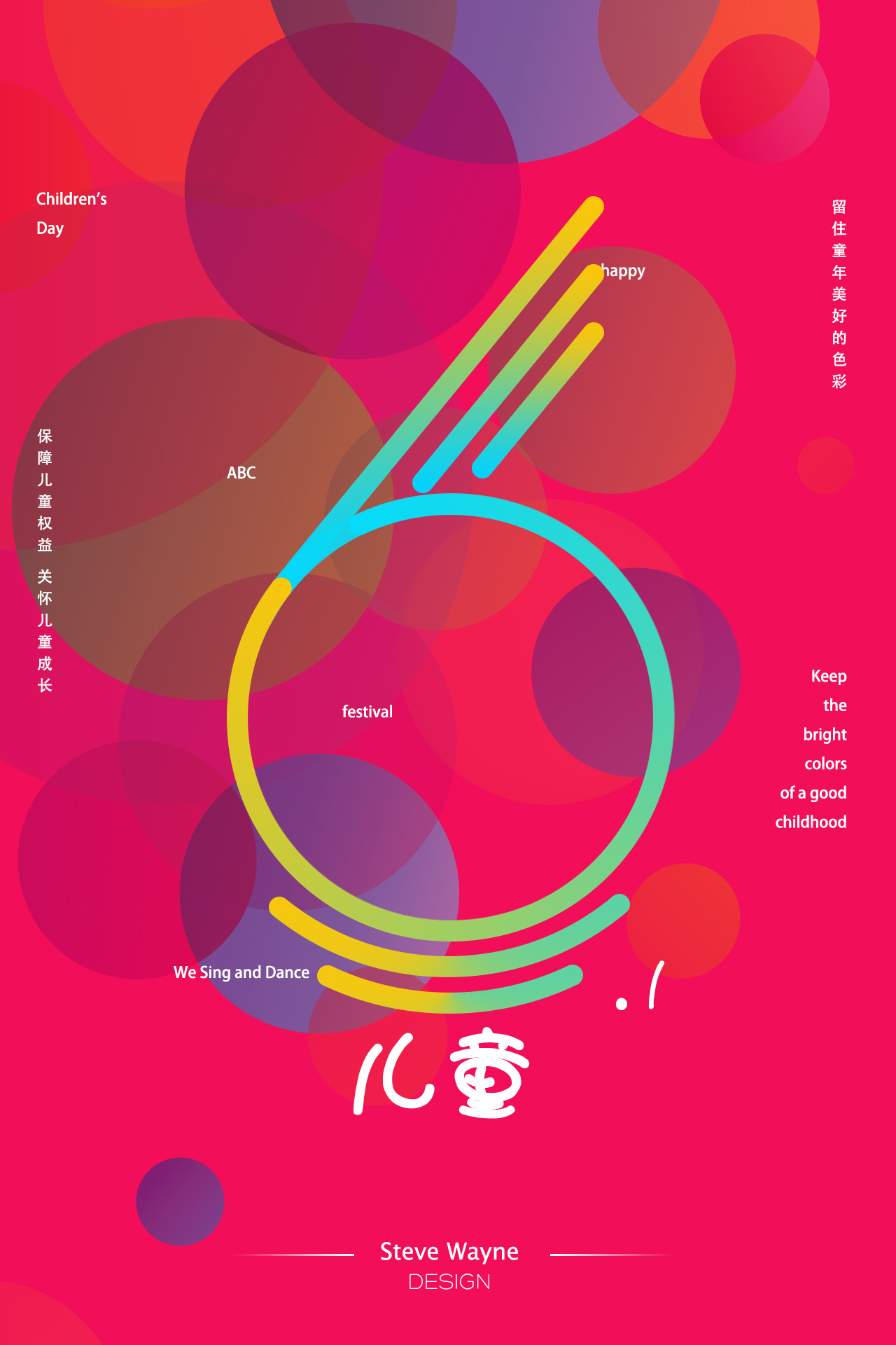 几张简单的以数字为主题海报