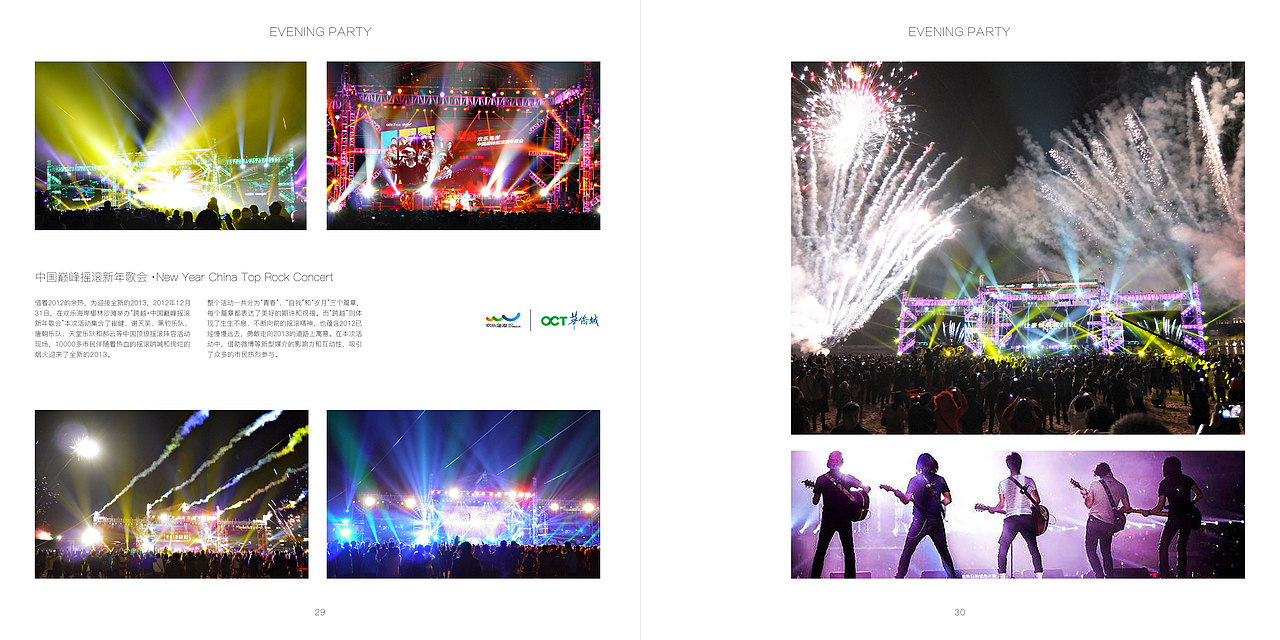 博艺 - 宣传册（图ZMTMyNjcyNTI4） - 书籍/画册 - 站酷设计师Chunkungwail原创素材 - 站酷ZCOOL