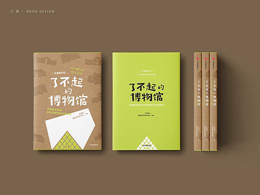 书籍装帧 bookdesign | 05