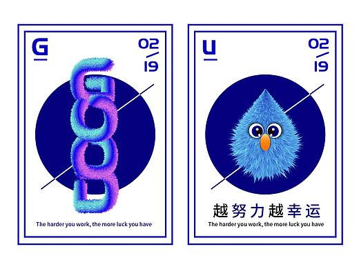 毛绒主题（个人主页-ZNDI4MTcwMTY=） - 海报 - 站酷设计师MEME梓原创素材 - 站酷ZCOOL