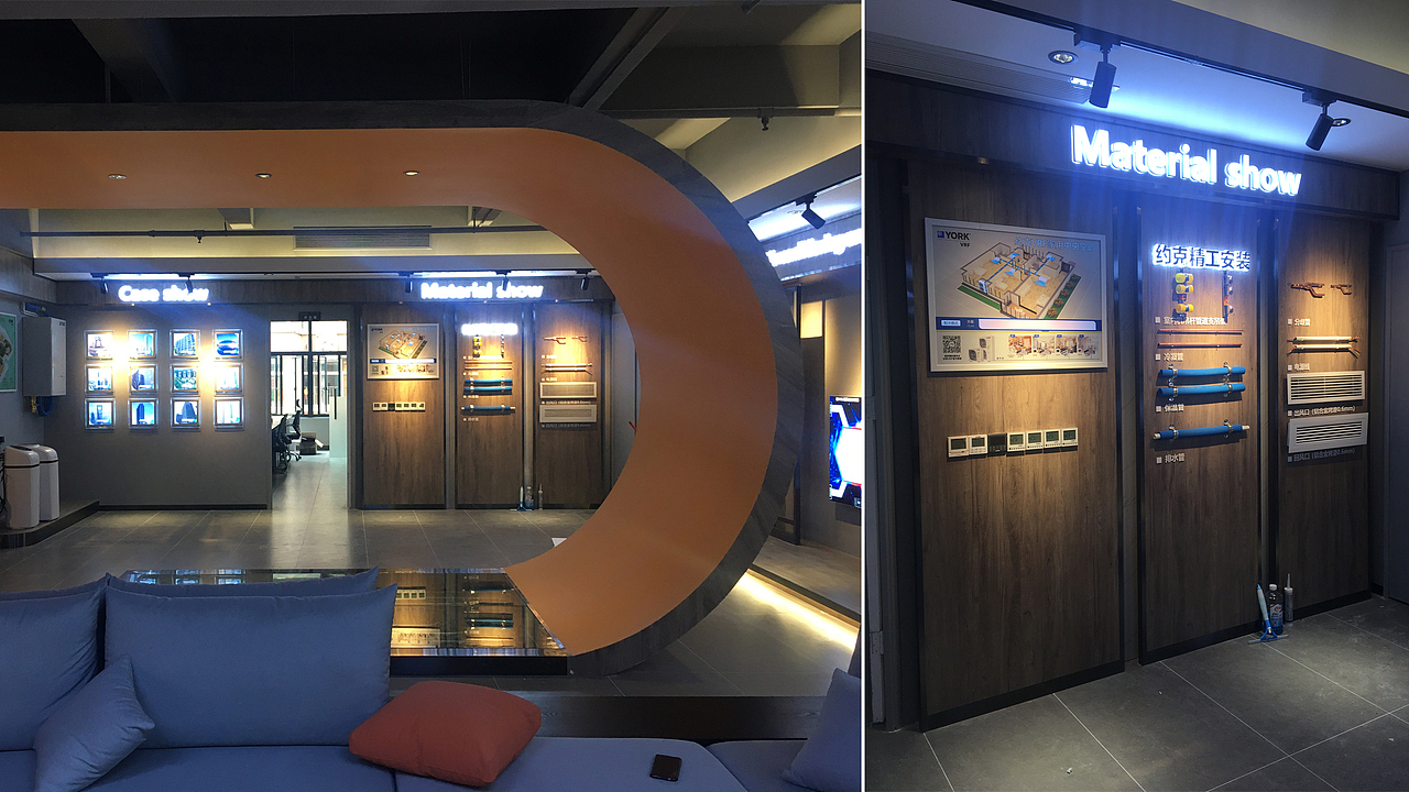 艾图空间|约克中央空调体验店设计