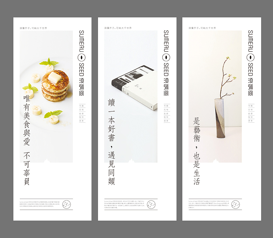 上行设计/ 须弥间(图ZMjE3Mjk1NzI=) - 品牌 - 站酷设计师石昌鸿原创素材 - 站酷ZCOOL