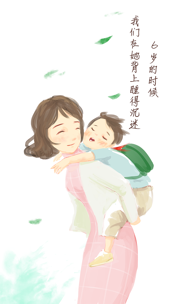 母亲节互动H5（图ZNzA2NDA5MTY=） - 移动端网页 - 站酷设计师54367594原创素材 - 站酷ZCOOL