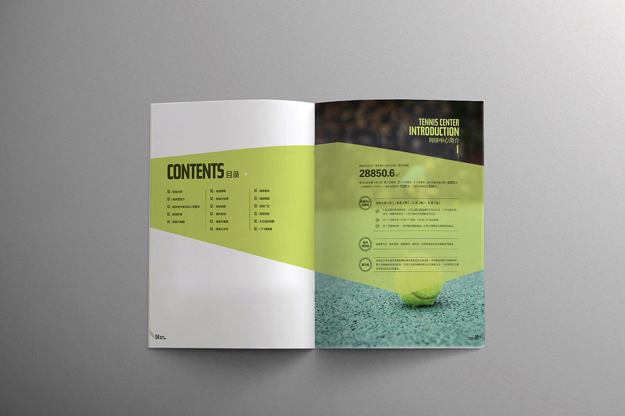 广西体育中心手册