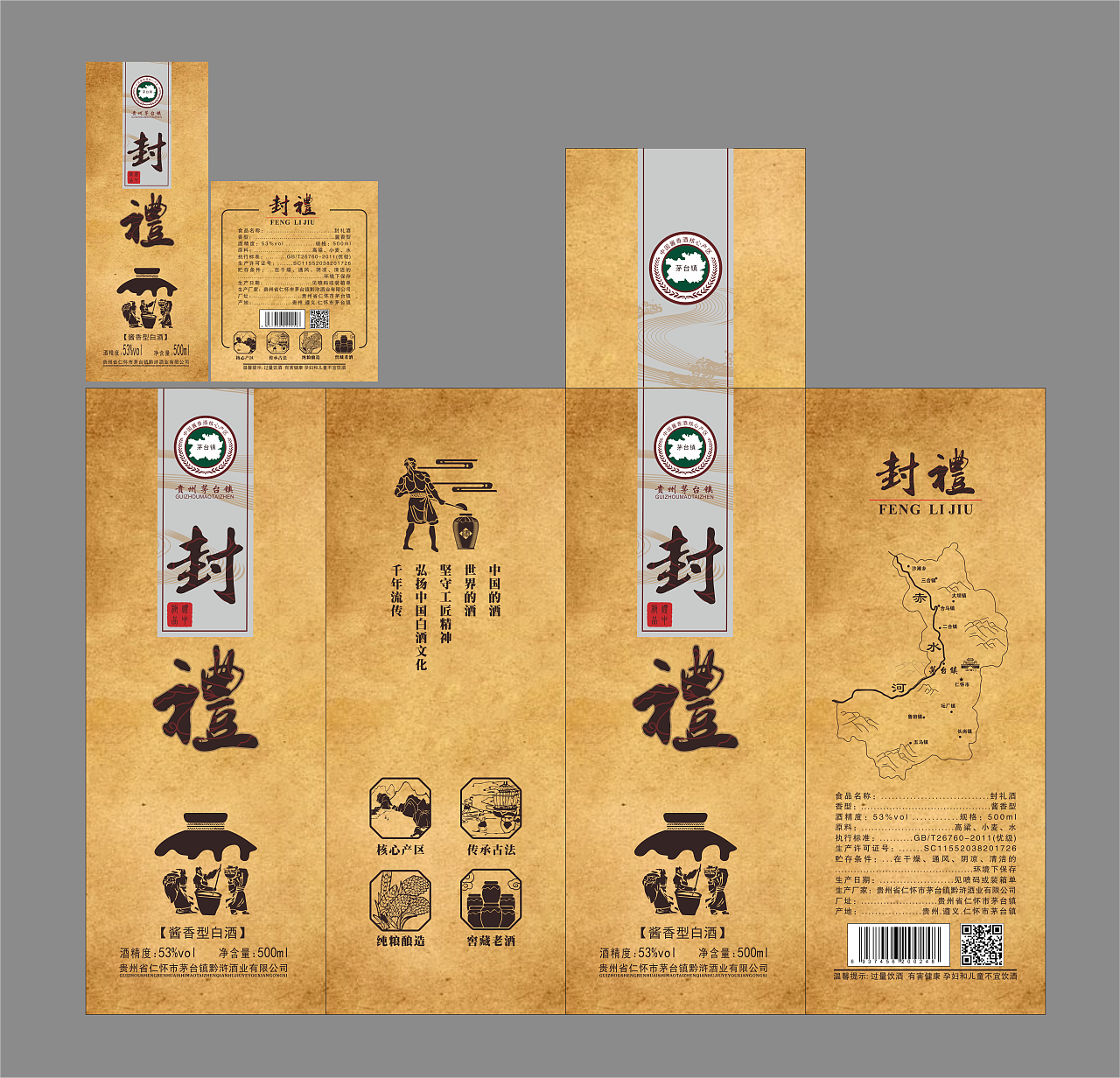 封礼-牛皮纸卡盒