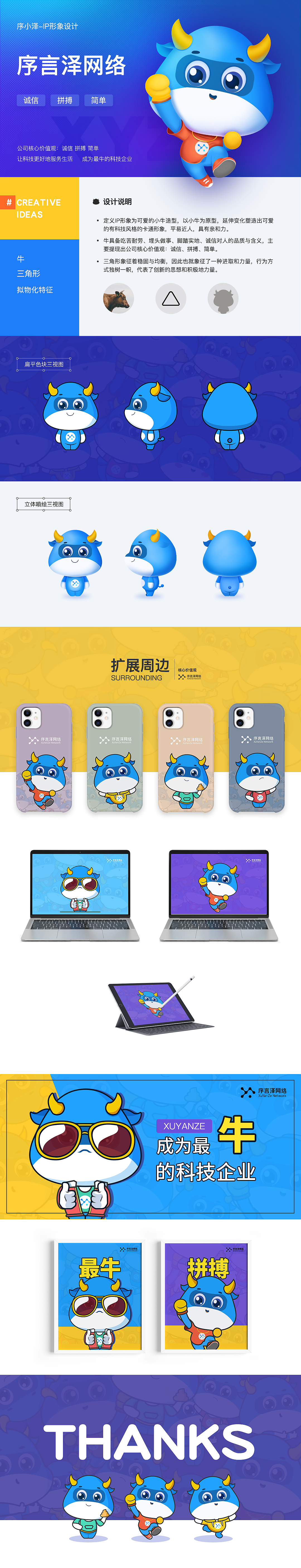 品牌形象设计-序小泽