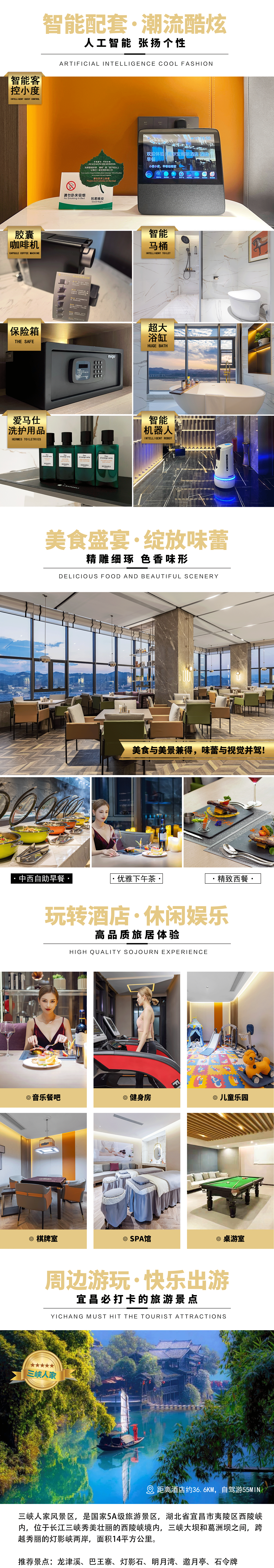 宜昌阿尔·宝阁丽酒店携程详情页（图ZMjkwNTQ1Mzgw） - 海报 - 站酷设计师小叶leafs原创素材 - 站酷ZCOOL