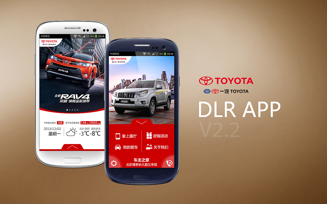 一汽丰田经销商DLR APP界面设计（5版）（图ZMjQyMTIzNzI=） - APP界面 - 站酷设计师皮艾斯福莱士原创素材 - 站酷ZCOOL