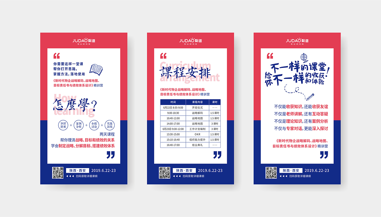 聚道物业研究院课程海报（图ZMTg0OTcxNzIw） - 海报 - 站酷设计师Aries橙原创素材 - 站酷ZCOOL