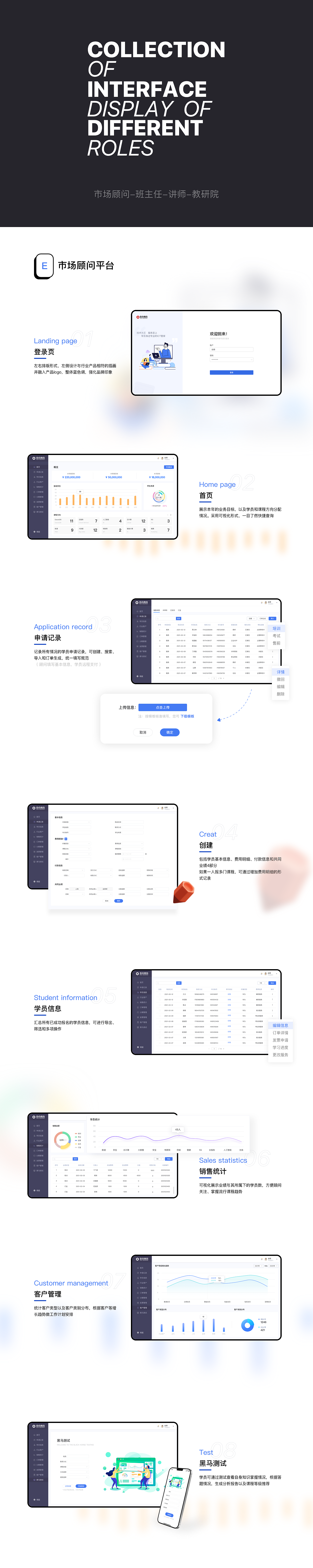EOS综合管理平台（图ZMjQ5NzYzMjg0） - 其他网页 - 站酷设计师中路零零原创素材 - 站酷ZCOOL