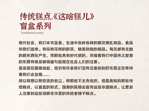 这啥糕儿