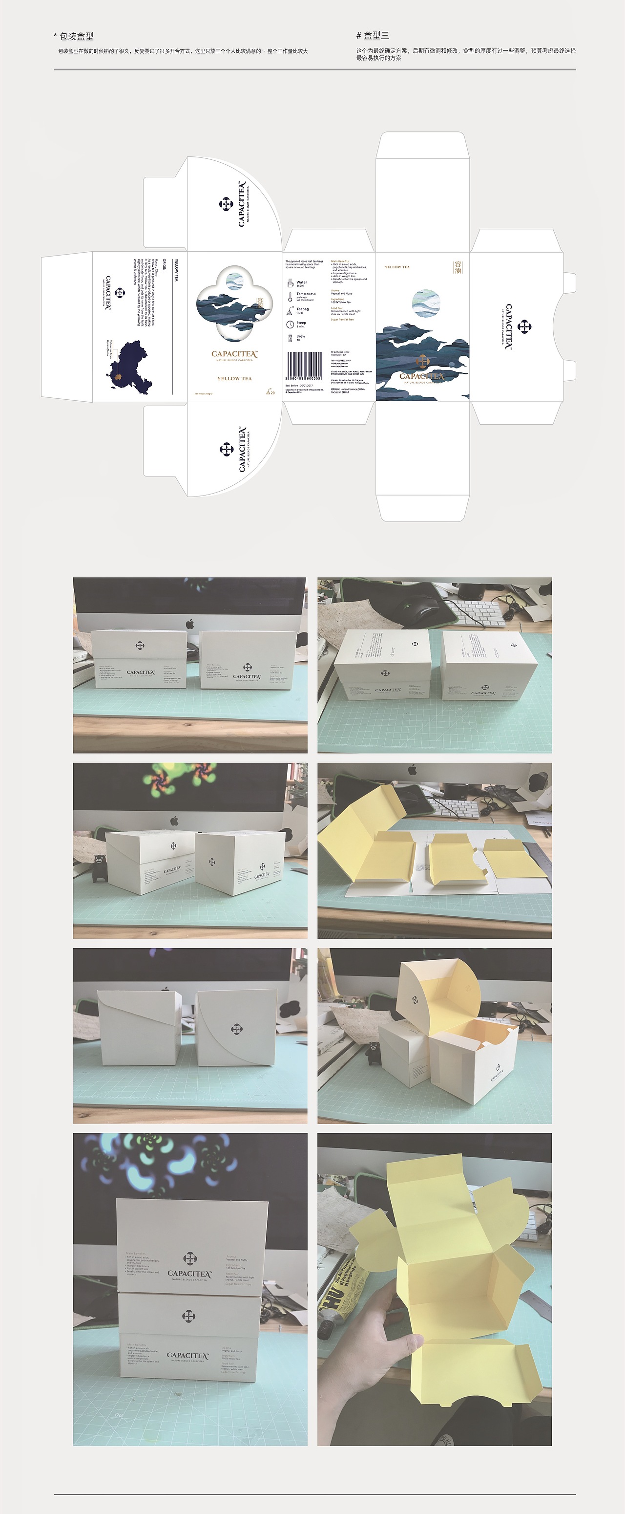 Capacitea容涵 在英国的中国茶品牌 整体视觉(图ZNzMyNDA5ODQ=) - 品牌 - 站酷设计师DDD李超原创素材 - 站酷ZCOOL