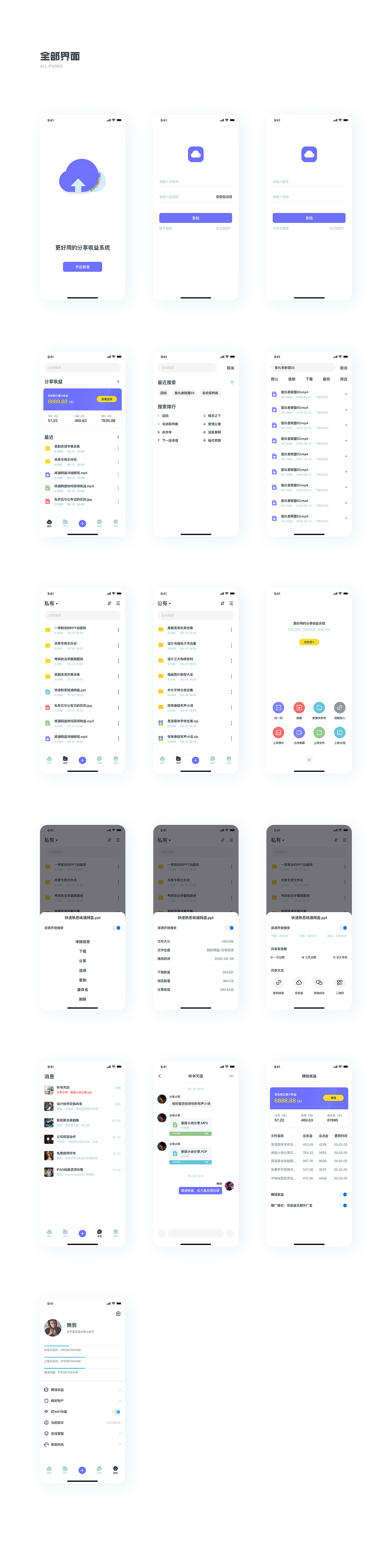無我上半年（图ZMjE3Mjg0NDE2） - APP界面 - 站酷设计师BVVVV原创素材 - 站酷ZCOOL