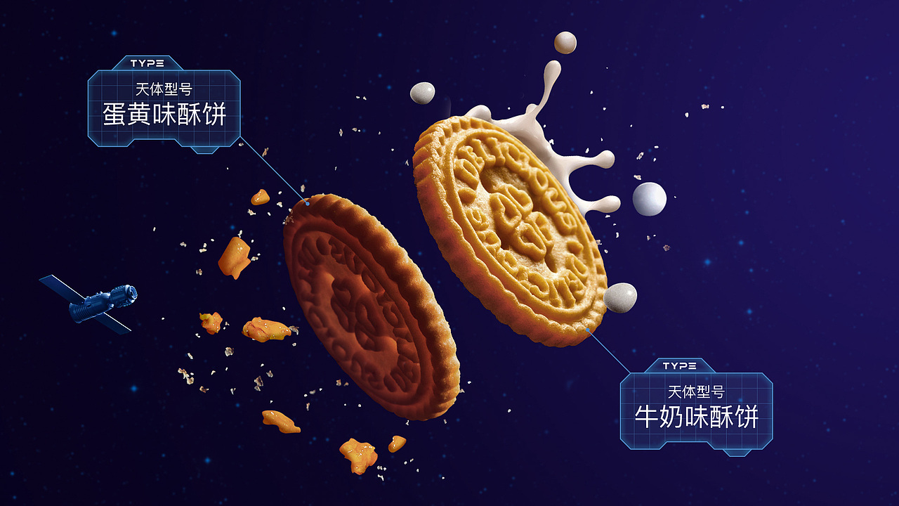 行星探测器抵达蛋黄星!——星际零食 | 蜗牛品牌传播