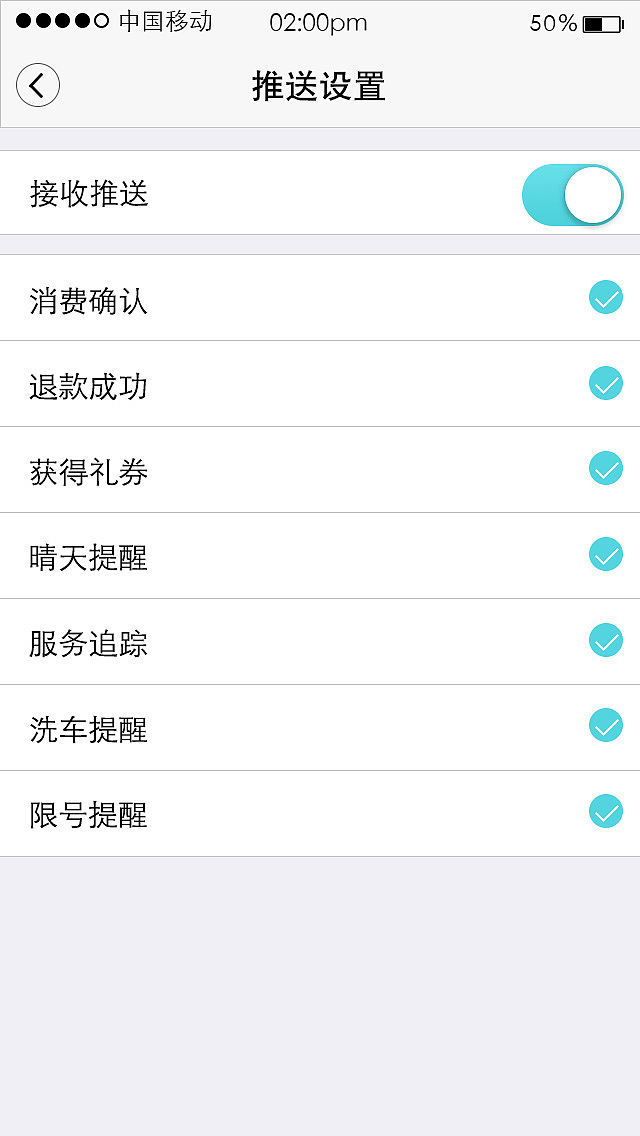我爱洗车APP界面