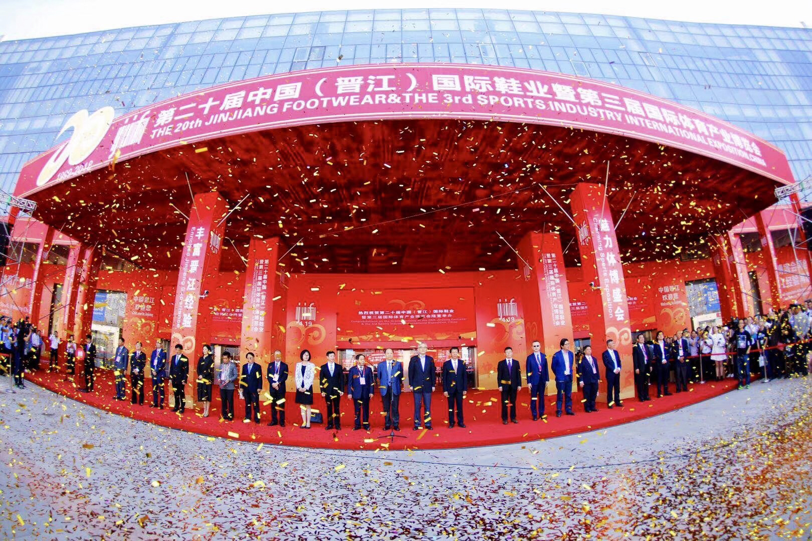 晋江鞋博会20周年开幕式