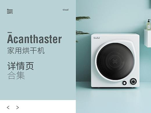 详情页合集2