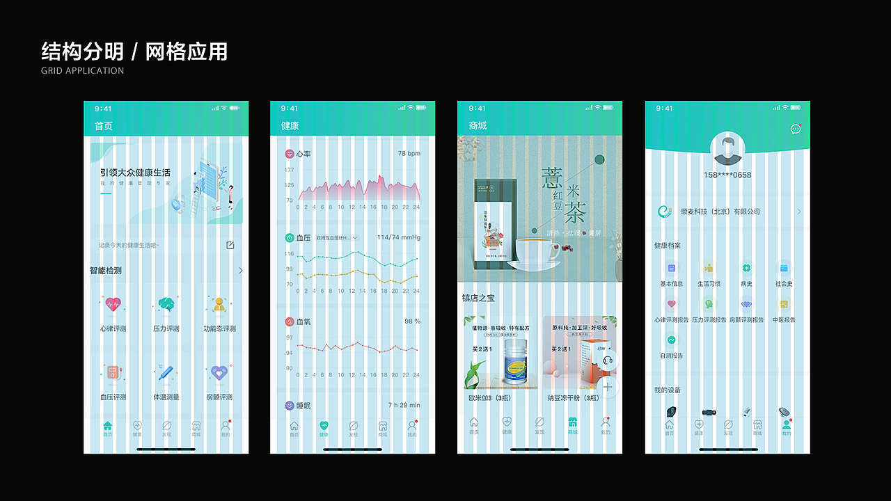 廖苏柳-设计作品集