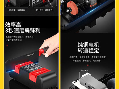 产品摄影/电动磨刀器