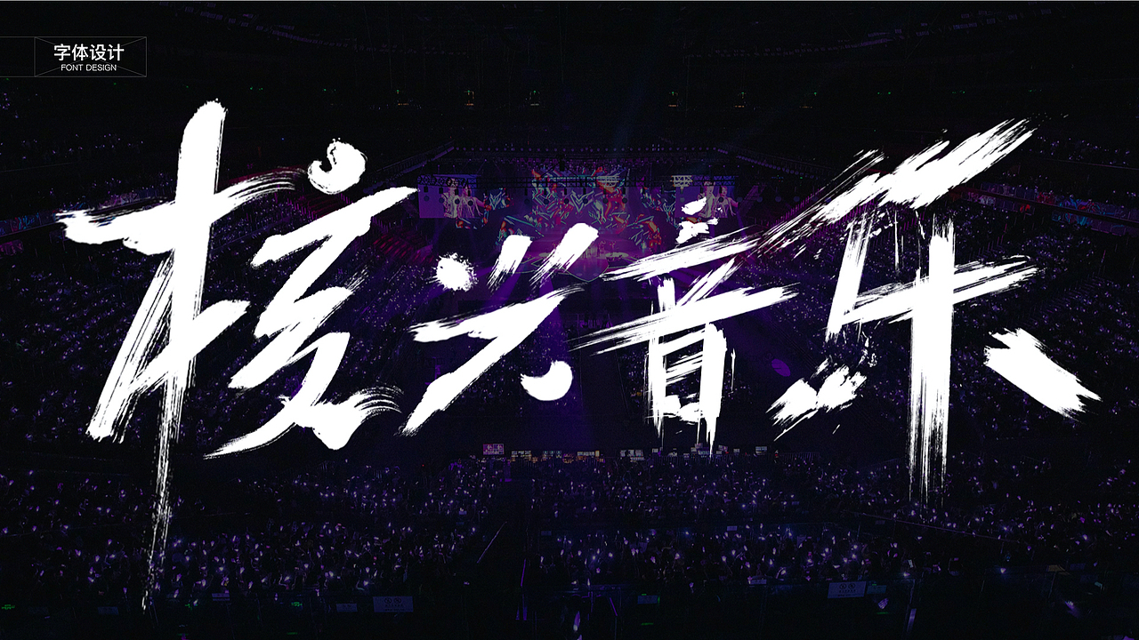 田梦露2022作品集（图ZMzMwNDQ5MDI4） - 运营设计 - 站酷设计师不爱吃甜的田原创素材 - 站酷ZCOOL
