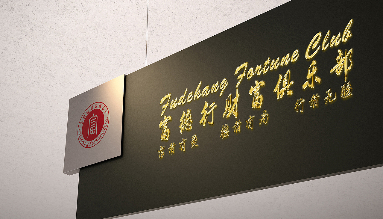 logo | 俱乐部（图ZMzI1MzA4NzI=） - Logo - 站酷设计师hytas54浮堂原创素材 - 站酷ZCOOL