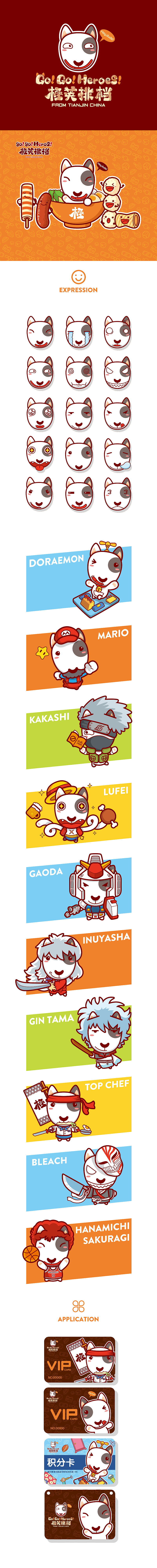 GO!GO!HEROS!极英排挡卡通形象延展 2015年案例（图ZNTAyODg5NjQ=） - 商业插画 - 站酷设计师狂奔的包子插画铺原创素材 - 站酷ZCOOL