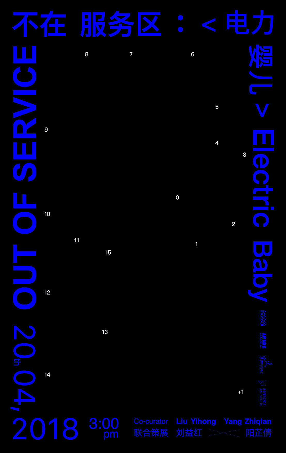 不在服务区 OUT OF SERVICE