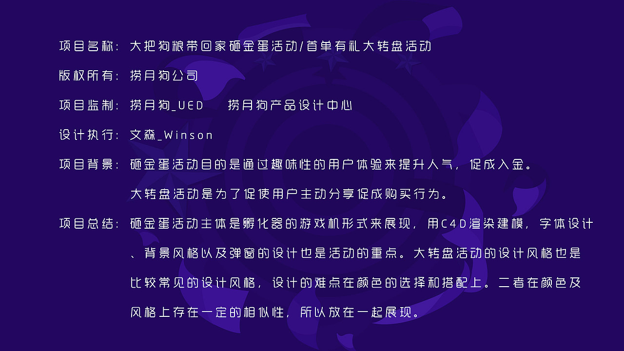 砸金蛋大转盘活动--C4D建模