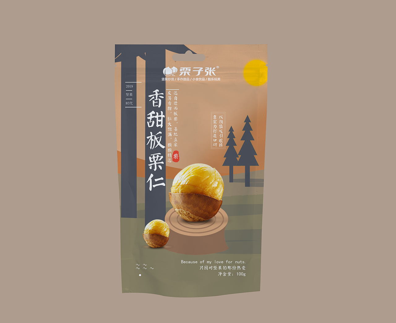 一系列的零食坚果包装（图ZMTcyODU4NDc2） - 包装 - 站酷设计师我这该死的魅力啊原创素材 - 站酷ZCOOL