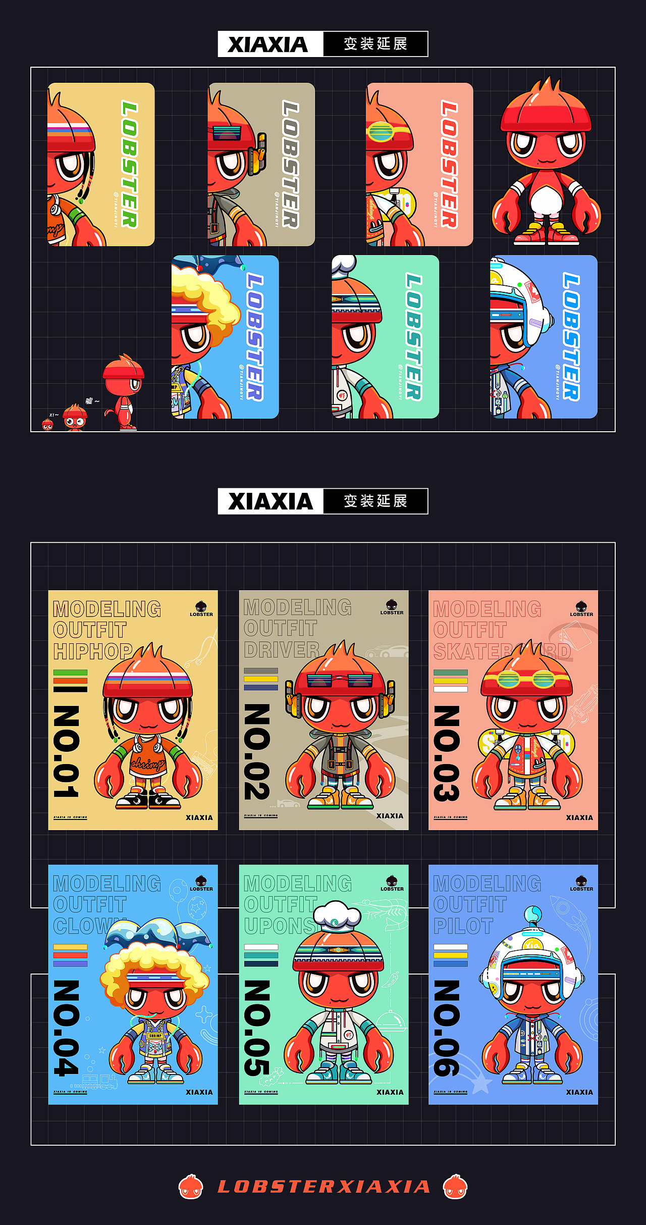 小龙虾IP形象设计——XIAXIABOY（图ZMjY5MjY5MTA4） - IP形象 - 站酷设计师田京一原创素材 - 站酷ZCOOL