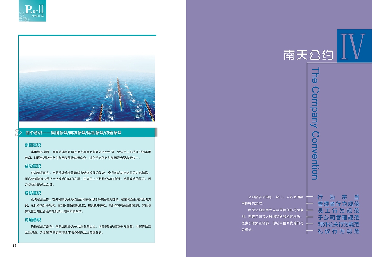 企业画册 员工手册（图ZODY2MDEwMA==） - 其他平面 - 站酷设计师格调儿智秀原创素材 - 站酷ZCOOL