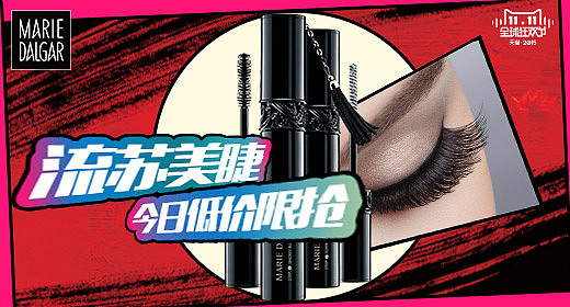 我的malidaijia-钻展（图ZMzY4NTk4MDg=） - 运营设计 - 站酷设计师沏给自己的茶原创素材 - 站酷ZCOOL