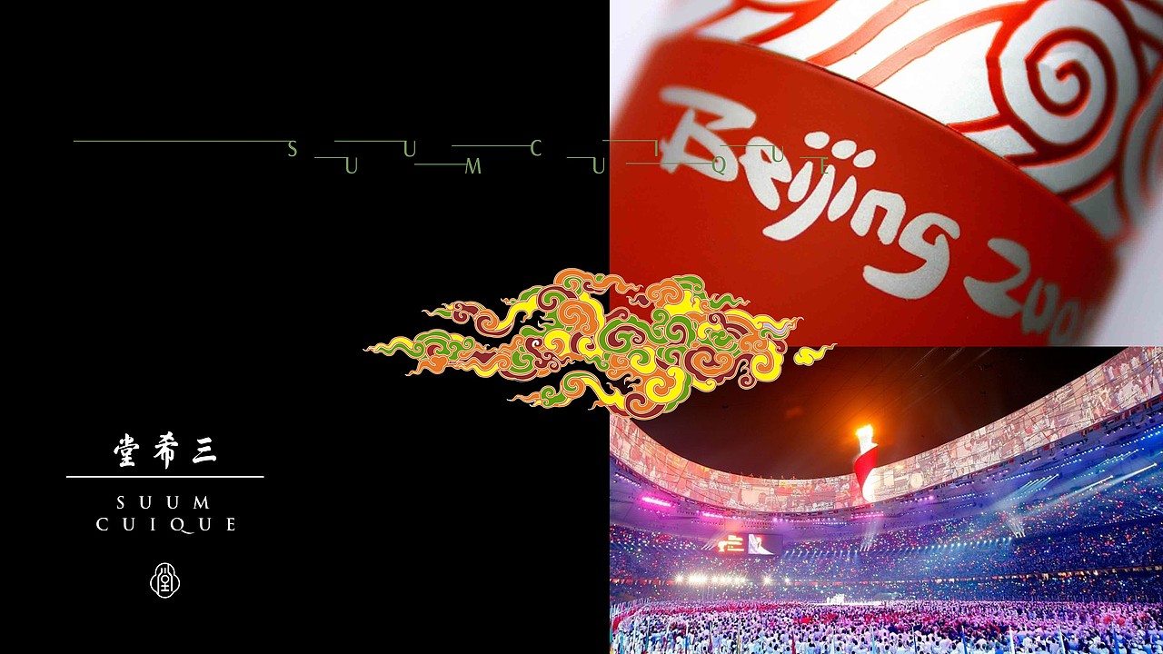 三希堂提案作品（图ZNTQxNzgxODA=） - 品牌 - 站酷设计师nippppp原创素材 - 站酷ZCOOL