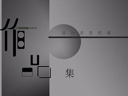 作品集