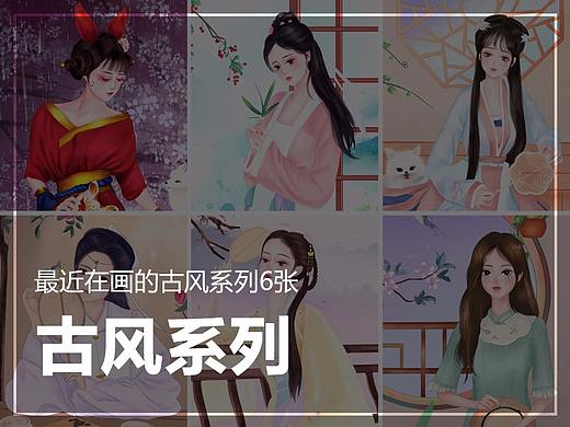 古风插画系列
