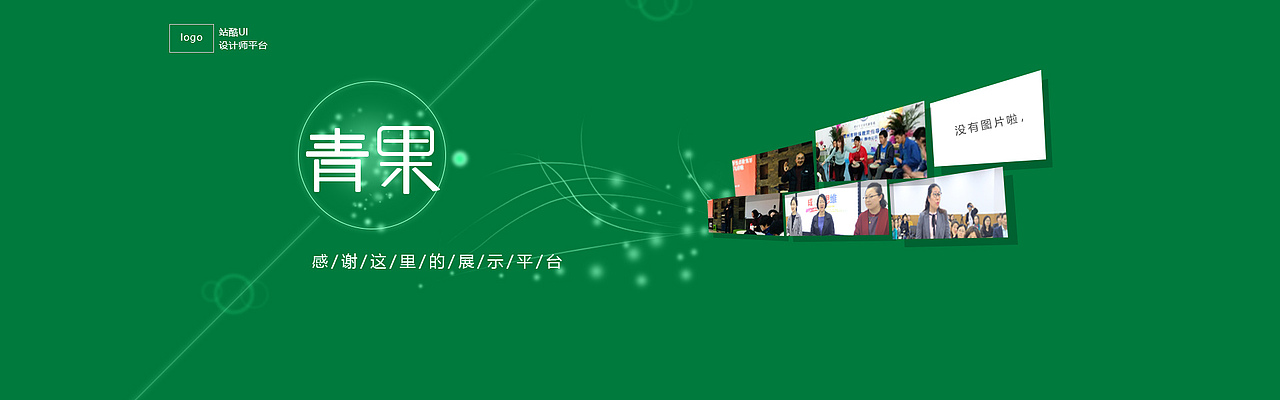 banner（图ZMTcwNTM4OTE2） - 海报 - 站酷设计师右岸April原创素材 - 站酷ZCOOL