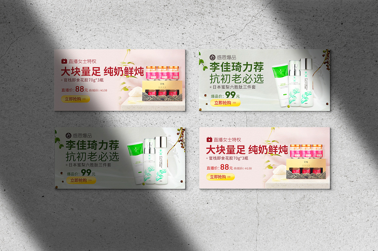 BANNER图